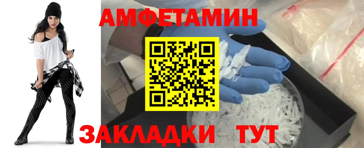 Амфетамин 97%  АМФЕТАМИН  Амфетамин  Северобайкальск  Вход с VPN 