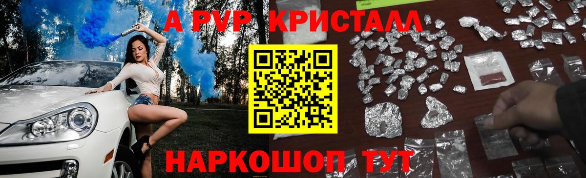 купить наркоту  Alfa_PVP Соль  Вход с VPN  Северобайкальск  А ПВП мука 