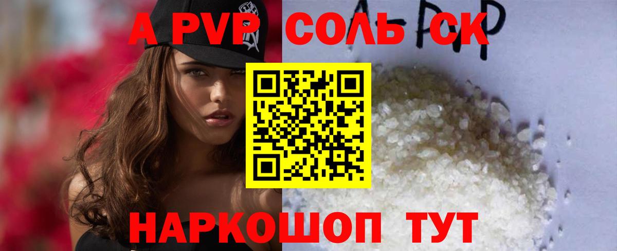 Альфа ПВП СК Северобайкальск