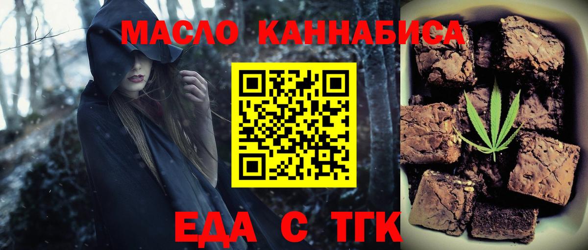 Cannafood конопля  Вход с VPN  Северобайкальск 