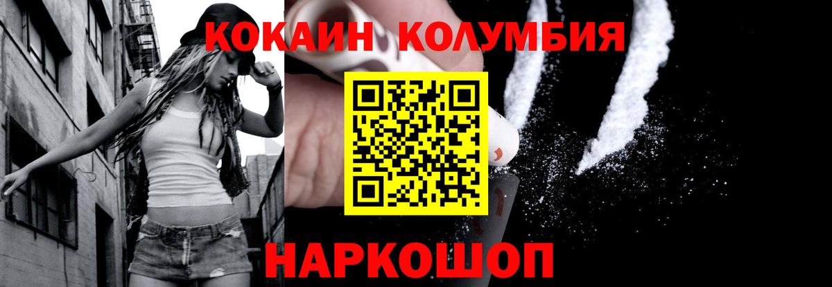 Cocaine Перу  Вход с VPN  Северобайкальск  Cocaine  Кокаин 99% 