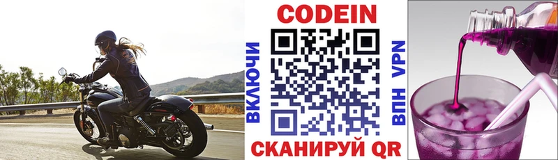Кодеиновый сироп Lean Purple Drank  что такое наркотик  Северобайкальск 