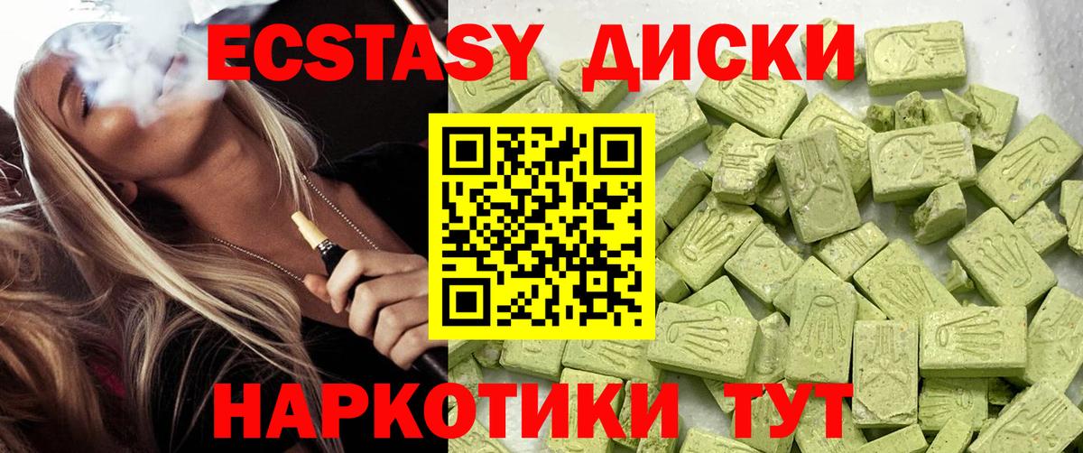 Северобайкальск  Экстази  Вход с VPN  ЭКСТАЗИ Cube  ЭКСТАЗИ Дубай 