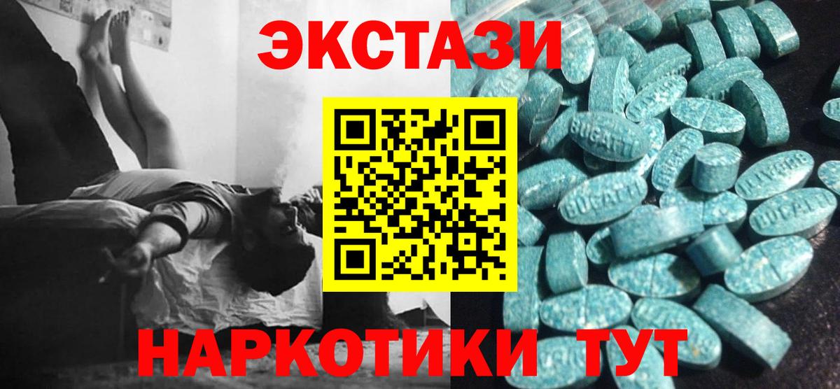 Ecstasy 99% Северобайкальск