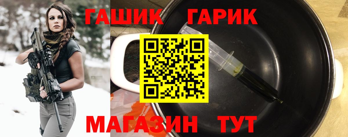 Северобайкальск  ГАШИШ ice o lator  Вход с VPN 