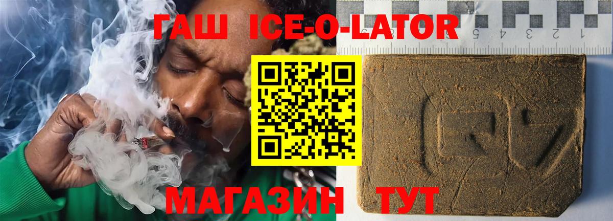 ГАШИШ гарик Северобайкальск