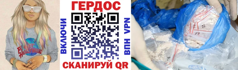 ГЕРОИН Heroin наркотики Северобайкальск