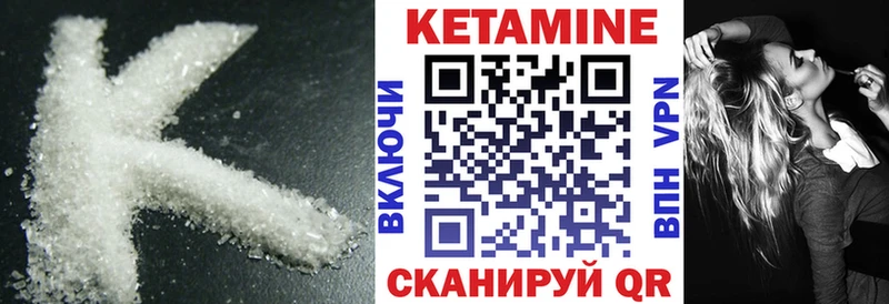 КЕТАМИН ketamine  OMG ТОР  Северобайкальск 