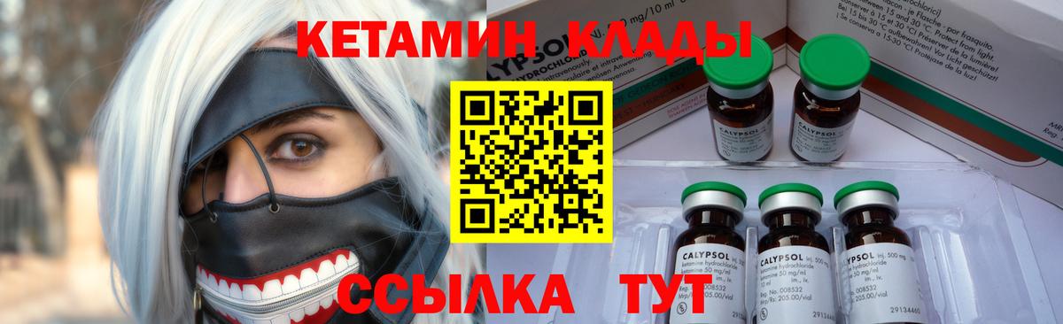 КЕТАМИН VHQ  Вход с VPN  КЕТАМИН VHQ  Северобайкальск 