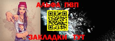 ALPHA-PVP Ипатово