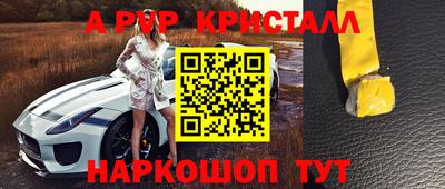ALPHA-PVP Ипатово
