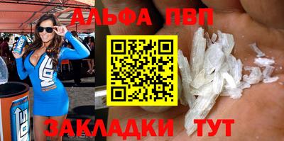 ALPHA-PVP Ипатово