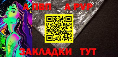 ALPHA-PVP Ипатово