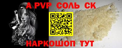 ALPHA-PVP Ипатово