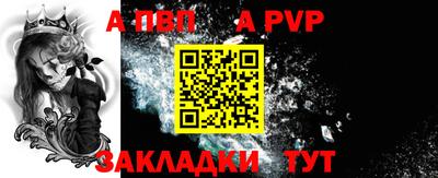 ALPHA-PVP Ипатово