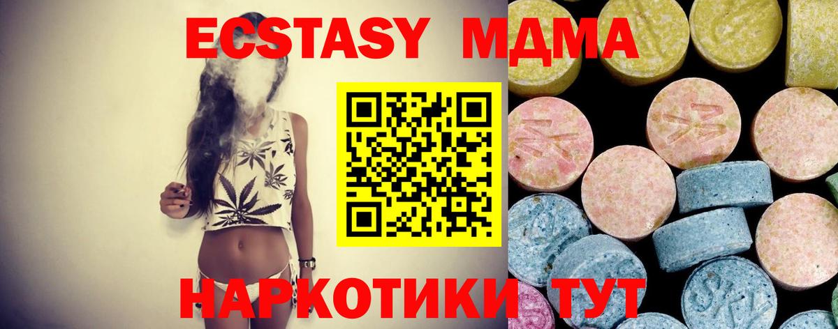 МДМА  МДМА crystal  Вход с VPN  Северобайкальск  МДМА Molly 