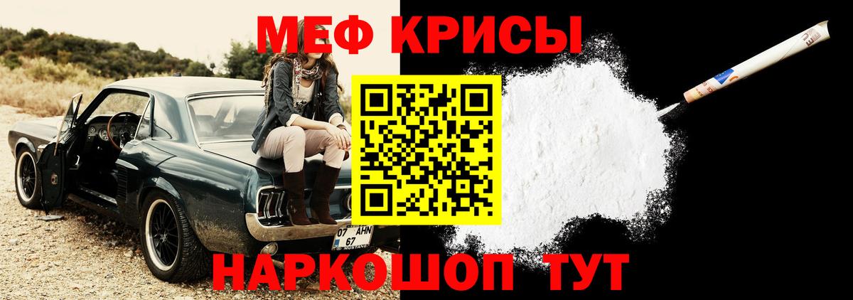 Меф мяу мяу  Северобайкальск