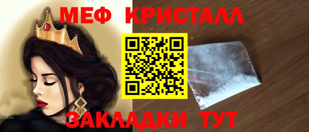 МЕФ  Вход с VPN  ссылка на мегу как войти  МЕФ мяу мяу  Северобайкальск  Мефедрон мука  Меф 