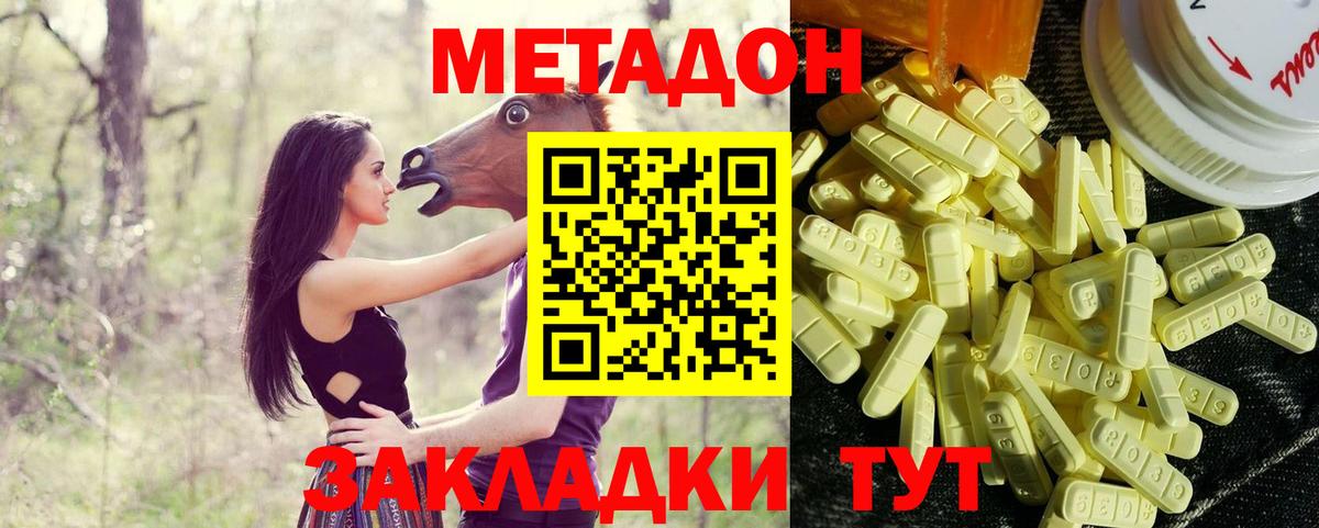 Северобайкальск  Метадон VHQ  Метадон VHQ  Вход с VPN 