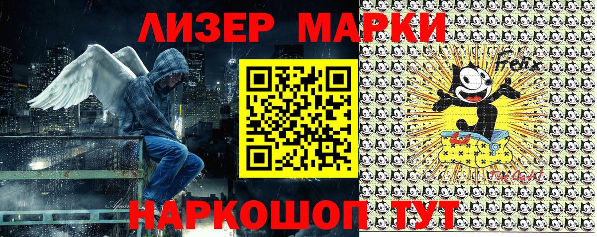 закладки  Марки 25I-NBOMe 1500мкг  Вход с VPN  Северобайкальск 