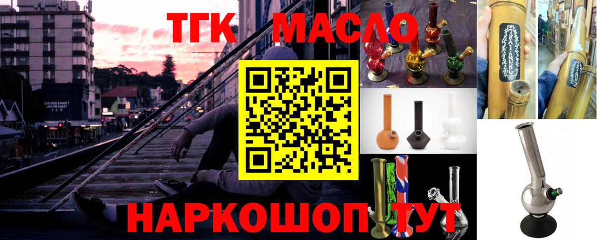 Дистиллят ТГК Wax  Вход с VPN  Северобайкальск  ТГК вейп с тгк 